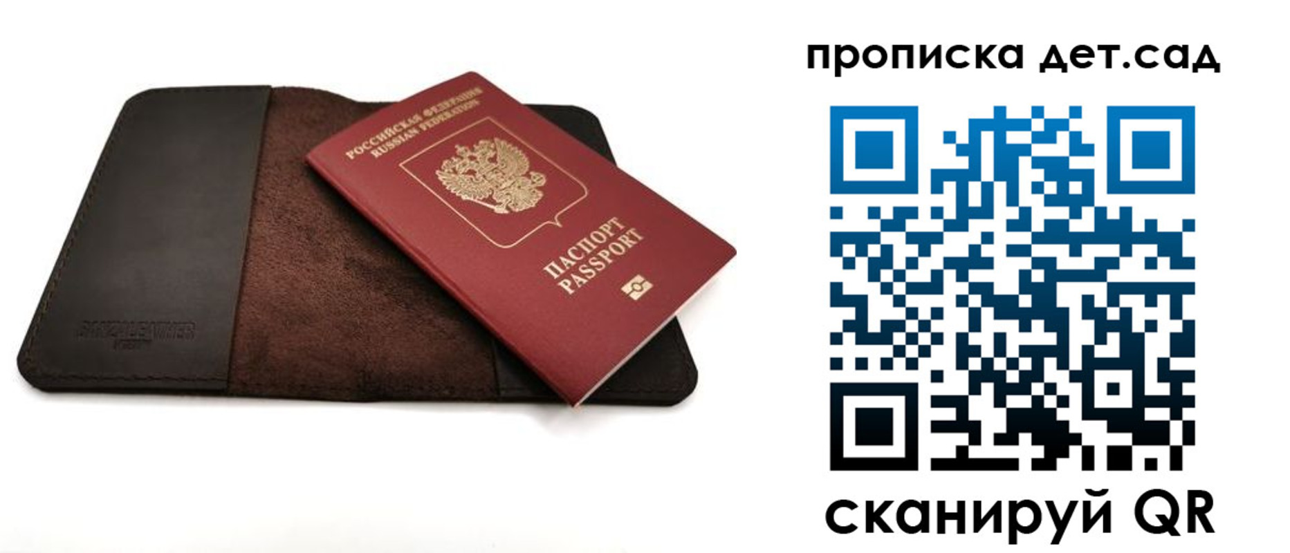 прописка паспорт в Дербенте