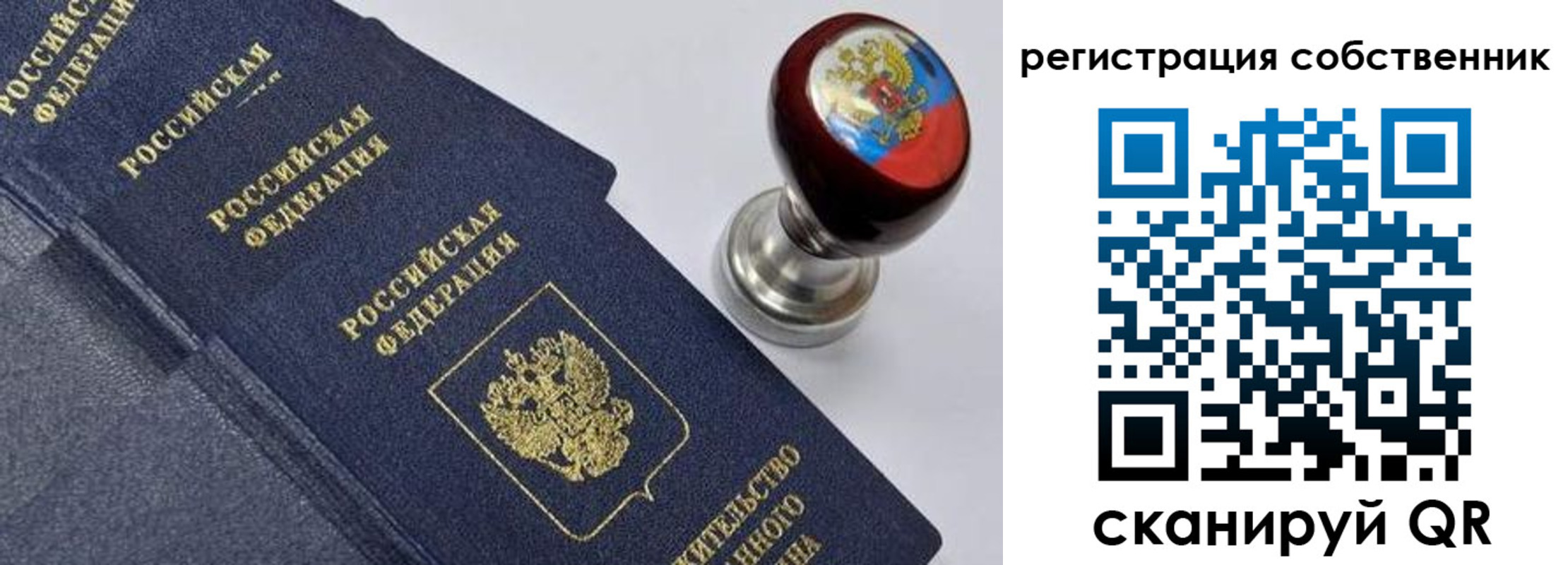 временная регистрация в квартире в Дербенте