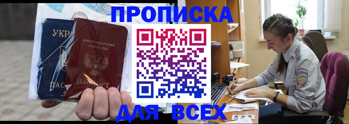 прописка гарантия в Дербенте