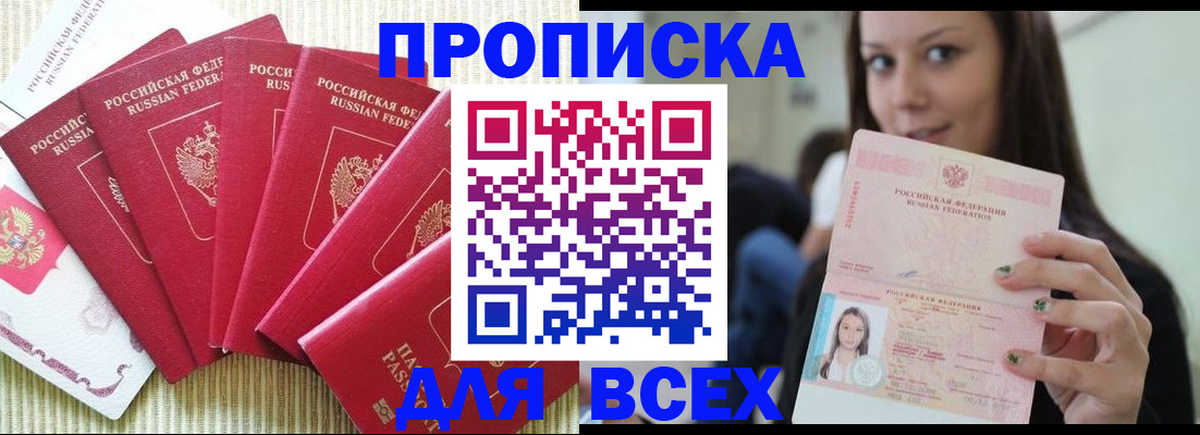 пропишу в квартире в Дербенте