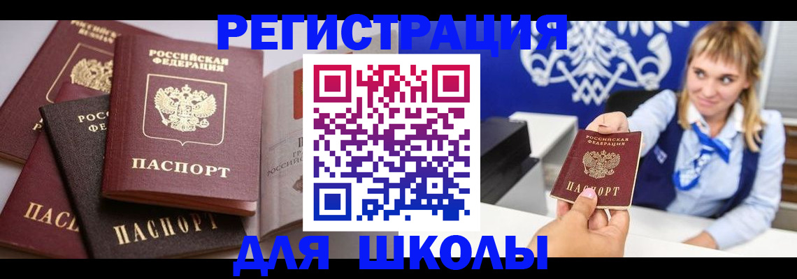 регистрация в Дербенте