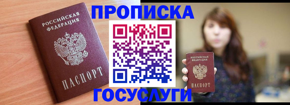 прописка гарантия в Дербенте