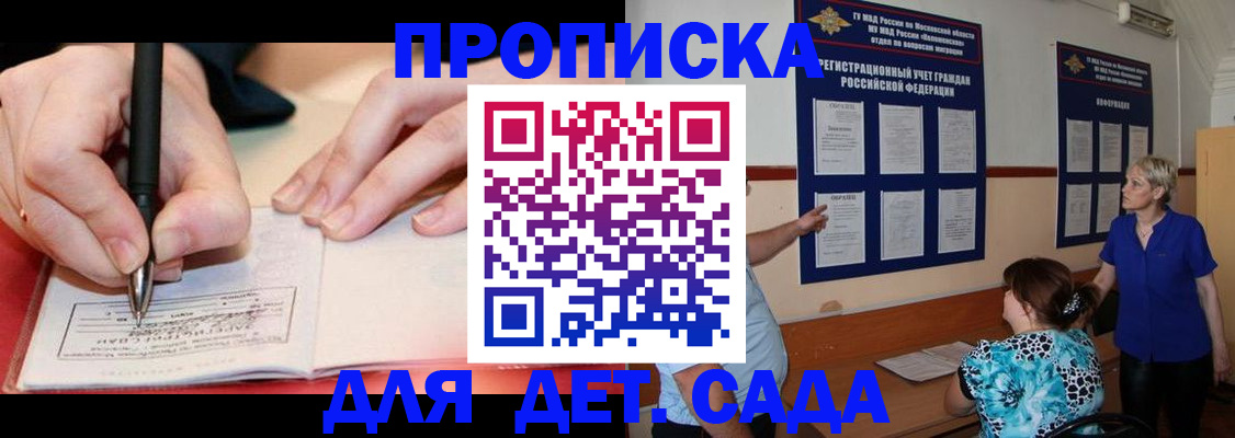 временная прописка в Дербенте