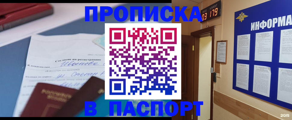 временная регистрация для всех в Дербенте