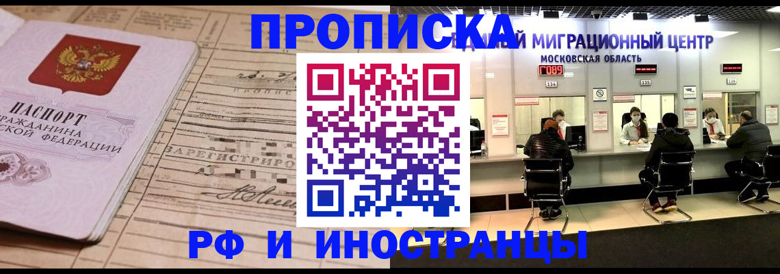 временная регистрация собственник в Дербенте