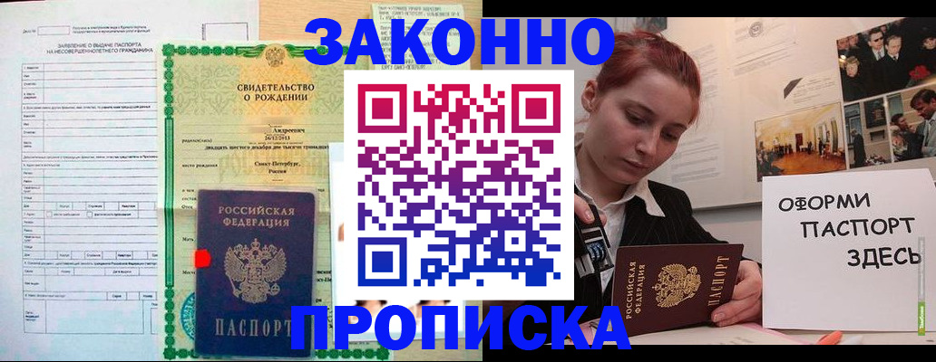 временная регистрация поиск в Дербенте