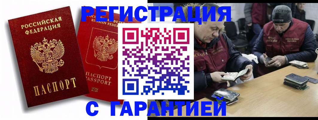 прописка в квартире в Дербенте